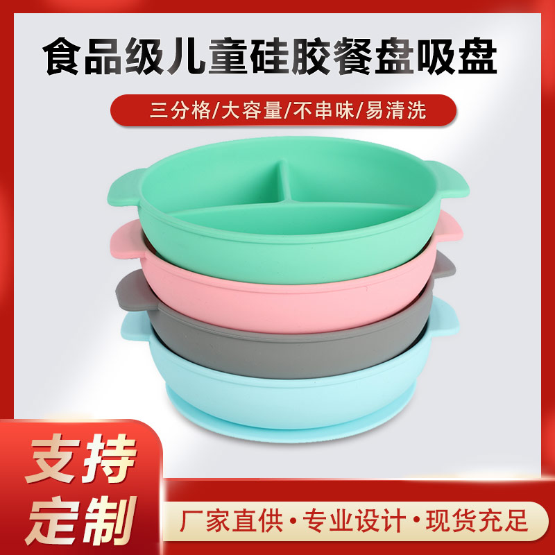 硅膠碗，食用級硅膠餐盤，嬰幼兒硅膠碗代加工廠家