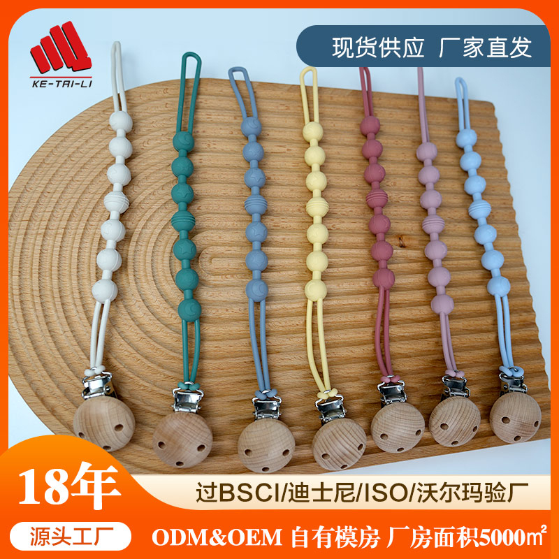 嬰幼兒寶寶奶嘴牙膠防掉鏈繩食品級(jí)硅膠一體安撫奶嘴鏈